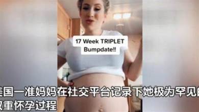 驚奇！美國一女子孕期再次懷孕，網友：這是怎麼做到的？