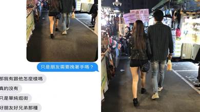 女友上網抱怨：男友劈腿被拍到，有照片還硬坳兩人只是好兄弟
