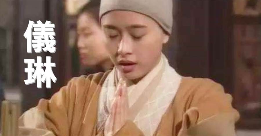 【腦洞系列】笑傲江湖：恒山派的儀琳，真實身份是個謎團，難怪於正大膽改編