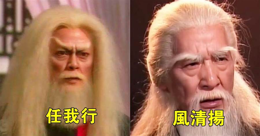 難怪任我行如此崇拜風清揚，你看看風清揚當年如何狂虐日月神教