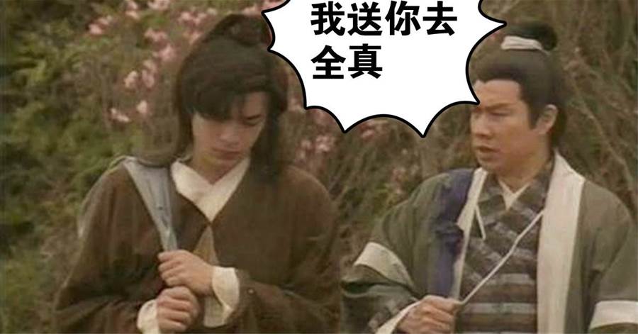 郭靖送楊過到全真教，相當於保送哈佛，是真心為他好
