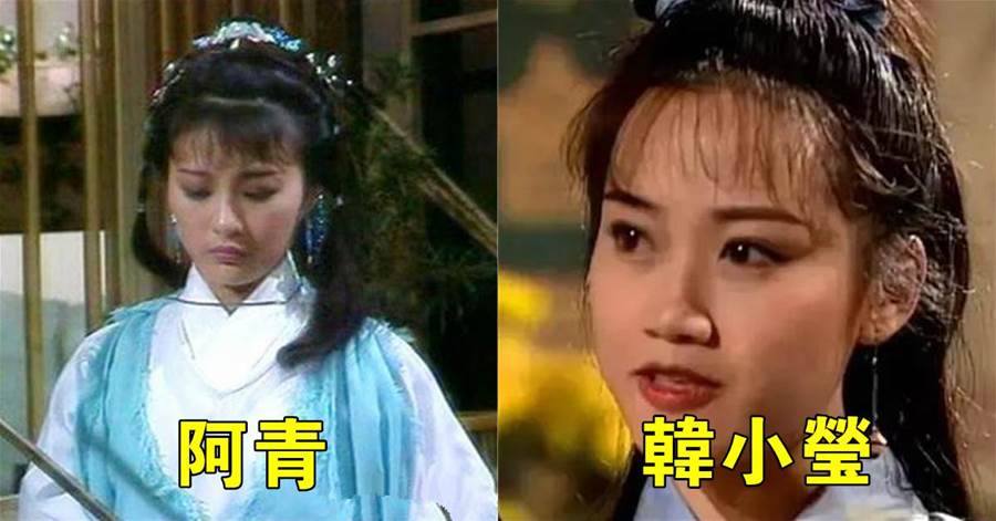 與狗哥比肩的阿青，越女劍法更勝獨孤九劍，傳至韓小瑩卻淪為三流